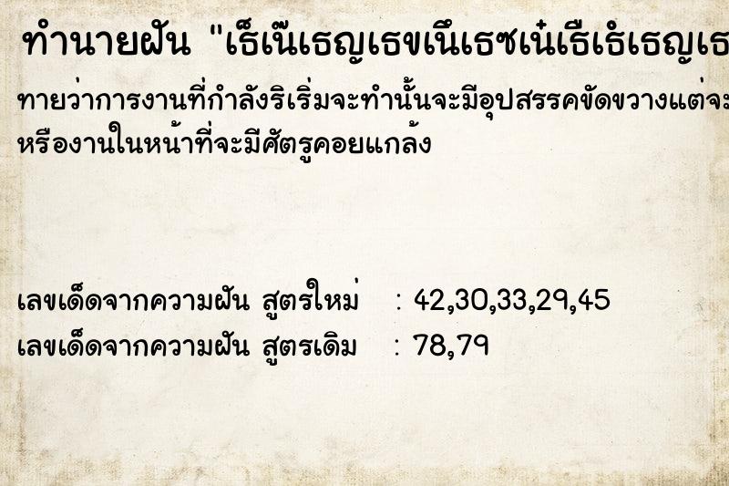 ทำนายฝันทำนายฝันà¸šà¹ˆà¸­à¸¢à¹ƒà¸«à¹‰à¸„à¸™à¸­à¸·à¹ˆà¸™à¸¢à¸·à¸¡à¹€à¸‡à¸´à¸™