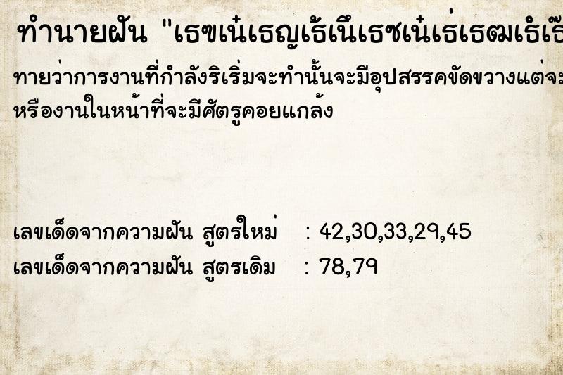 ทำนายฝันทำนายฝันà¸£à¹‰à¸­à¸‡à¹ƒà¸«à¹‰à¸›à¸²à¸™à¸ˆà¸°à¸‚à¸²à¸”à¹ƒà¸ˆà¸•à¸²à¸¢