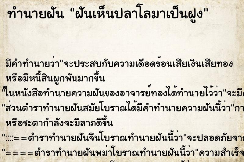 ทำนายฝัน ฝันเห็นปลาโลมาเป็นฝูง ทำนายฝัน ฝันเห็นปลาโลมาเป็นฝูง