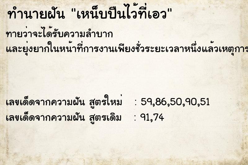 ทำนายฝันเหน็บปืนไว้ที่เอว ทำนายฝันทำนายฝันเหน็บปืนไว้ที่เอว