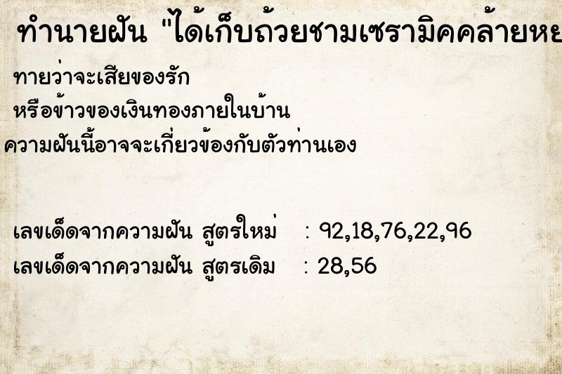 ทำนายฝันได้เก็บถ้วยชามเซรามิคคล้ายหยกสีขาวขุ่นดำ ทำนายฝันทำนายฝันได้เก็บถ้วยชามเซรามิคคล้ายหยกสีขาวขุ่นดำ