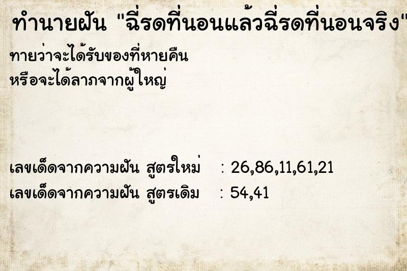 ทำนายฝันทำนายฝันฉี่รดที่นอนแล้วฉี่รดที่นอนจริง