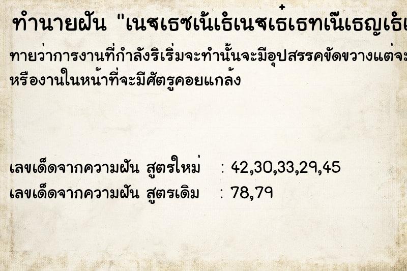 ทำนายฝันทำนายฝันà¹€à¸«à¹‡à¸™à¹€à¸žà¸·à¹ˆà¸­à¸™à¸Ÿà¸±à¸™à¸«à¸¥à¸­