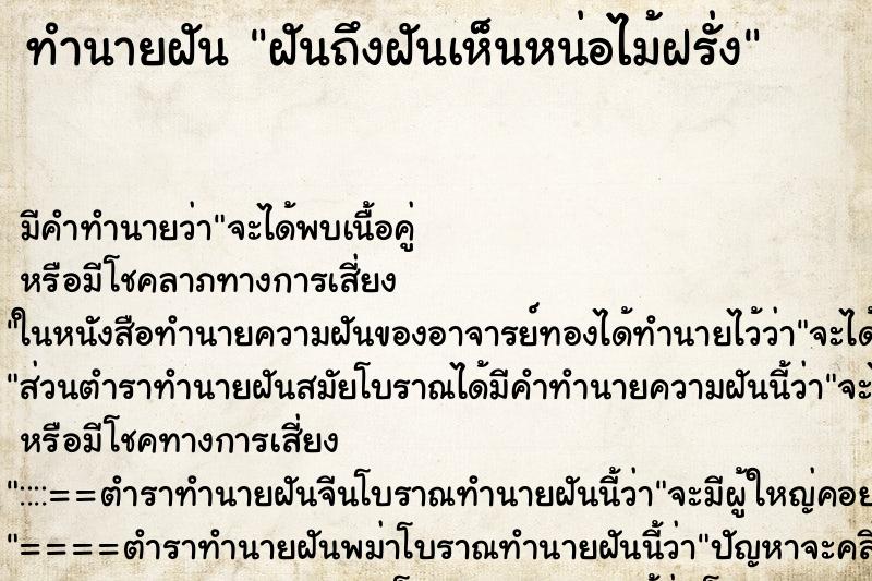 ทำนายฝันฝันถึงฝันเห็นหน่อไม้ฝรั่ง ทำนายฝันทำนายฝันฝันถึงฝันเห็นหน่อไม้ฝรั่ง