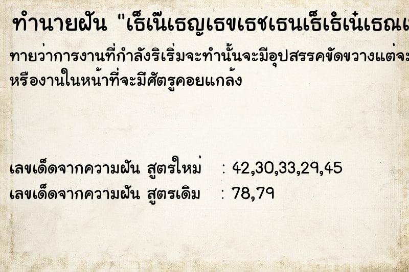 ทำนายฝันทำนายฝันà¸šà¹ˆà¸­à¸¢à¸ªà¸¹à¸šà¸™à¹‰à¸³à¹€à¸‚à¹‰à¸²à¸™à¸²à¸‚à¹‰à¸²à¸§
