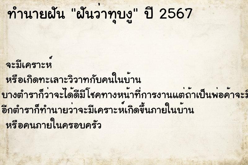 ทำนายฝัน ฝันว่าทุบงู ทำนายฝัน ฝันว่าทุบงู