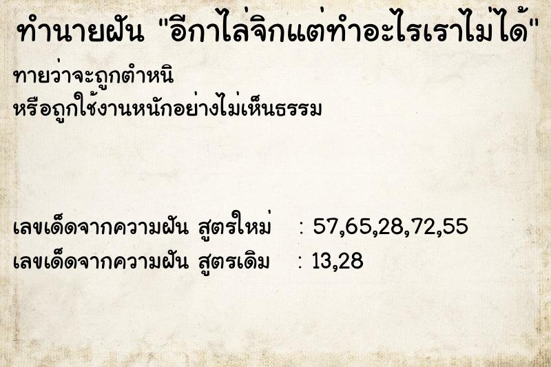 ทำนายฝันอีกาไล่จิกแต่ทำอะไรเราไม่ได้ ทำนายฝันทำนายฝันอีกาไล่จิกแต่ทำอะไรเราไม่ได้