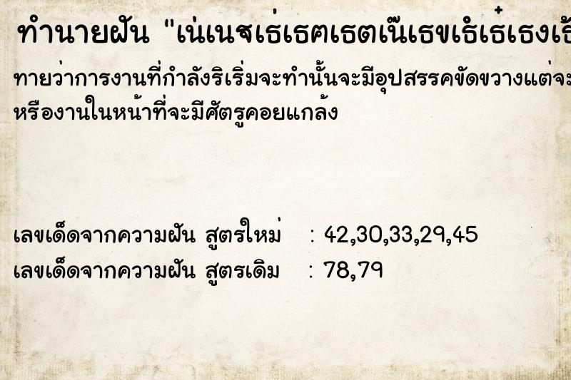 ทำนายฝันทำนายฝันà¹†à¹€à¸›à¸¥à¸µà¹ˆà¸¢à¸™à¸žà¸§à¸‡à¸¡à¸²à¸¥à¸±à¸¢à¸£à¸–à¹ƒà¸«à¸¡à¹ˆ