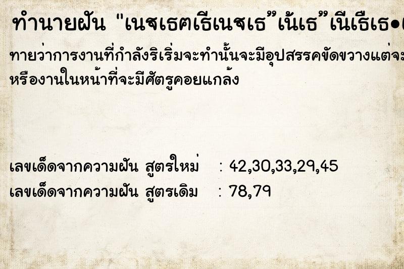 ทำนายฝันทำนายฝันà¹€à¸¥à¸‚à¹€à¸”à¹‡à¸”à¹‚à¸„à¸•à¸«à¸´à¸™