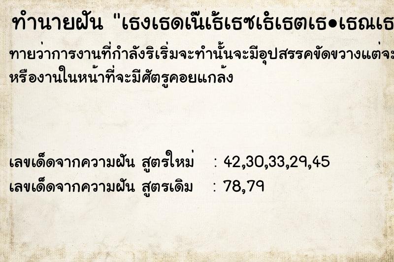 ทำนายฝันทำนายฝันà¸§à¸´à¹ˆà¸‡à¸«à¸™à¸µà¸•à¸³à¸£à¸§à¸ˆ