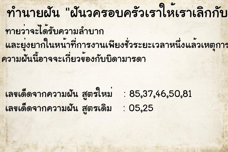 ทำนายฝันฝันวครอบครัวเราให้เราเลิกกับแฟน ทำนายฝันทำนายฝันฝันวครอบครัวเราให้เราเลิกกับแฟน
