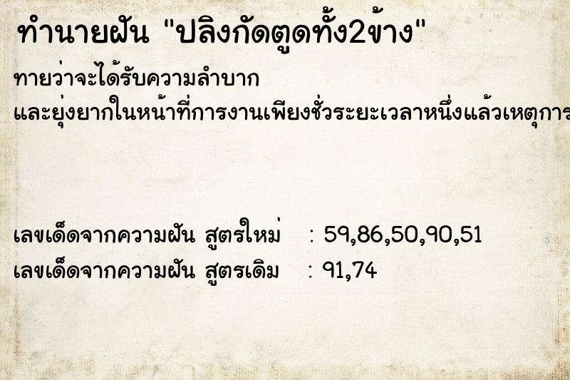 ทำนายฝัน ปลิงกัดตูดทั้ง2ข้าง ทำนายฝัน ปลิงกัดตูดทั้ง2ข้าง