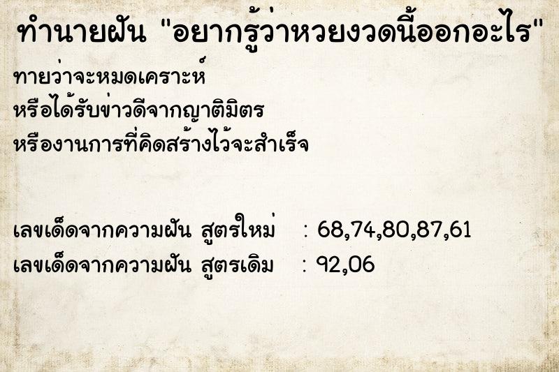 ทำนายฝันอยากรู้ว่าหวยงวดนี้ออกอะไร ทำนายฝันทำนายฝันอยากรู้ว่าหวยงวดนี้ออกอะไร