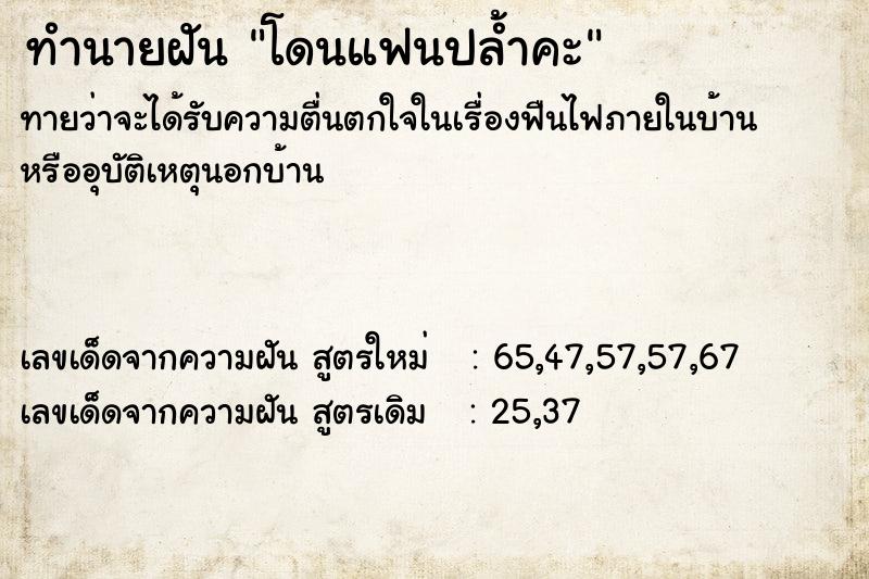 ทำนายฝันโดนแฟนปล้ำคะ ทำนายฝันทำนายฝันโดนแฟนปล้ำคะ