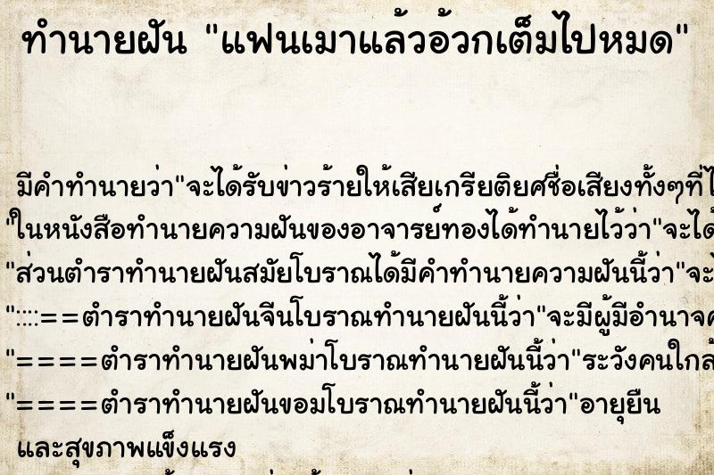 ทำนายฝัน แฟนเมาแล้วอ้วกเต็มไปหมด ทำนายฝัน แฟนเมาแล้วอ้วกเต็มไปหมด