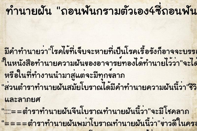 ทำนายฝันถอนฟันกรามตัวเอง4ซี่ถอนฟันกรามตัวเอง4ซี่ ทำนายฝันทำนายฝันถอนฟันกรามตัวเอง4ซี่ถอนฟันกรามตัวเอง4ซี่