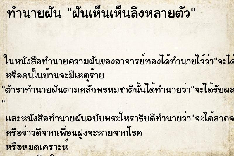 ทำนายฝันฝันเห็นเห็นลิงหลายตัว ทำนายฝันทำนายฝันฝันเห็นเห็นลิงหลายตัว