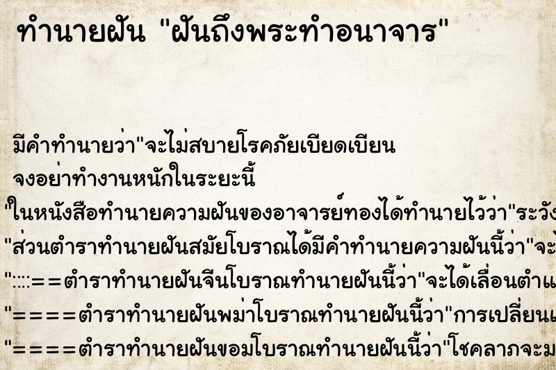 ทำนายฝัน ฝันถึงพระทำอนาจาร ทำนายฝัน ฝันถึงพระทำอนาจาร