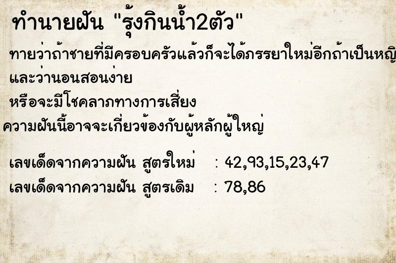 ทำนายฝันรุ้งกินน้ำ2ตัว ทำนายฝันทำนายฝันรุ้งกินน้ำ2ตัว