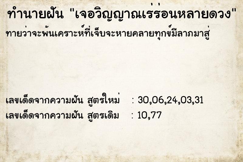 ทำนายฝันเจอวิญญาณเร่ร่อนหลายดวง ทำนายฝันทำนายฝันเจอวิญญาณเร่ร่อนหลายดวง