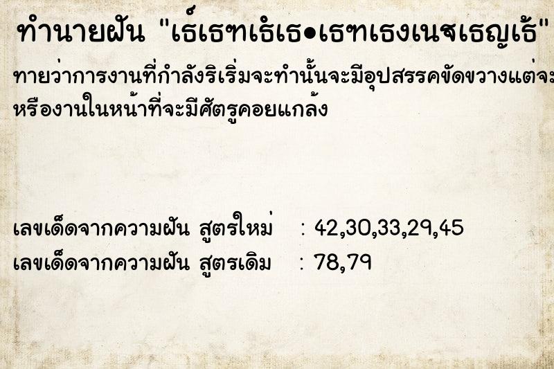 ทำนายฝันทำนายฝันà¸Ÿà¸±à¸™à¸•à¸±à¸§à¹€à¸­à¸‡