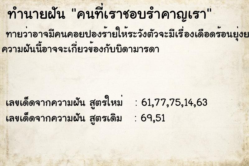 ทำนายฝันคนที่เราชอบรำคาญเรา ทำนายฝันทำนายฝันคนที่เราชอบรำคาญเรา
