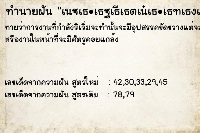 ทำนายฝันทำนายฝันà¹€à¸•à¸°à¸‚à¸µà¹‰à¸•à¸±à¸§à¹€à¸­à¸‡