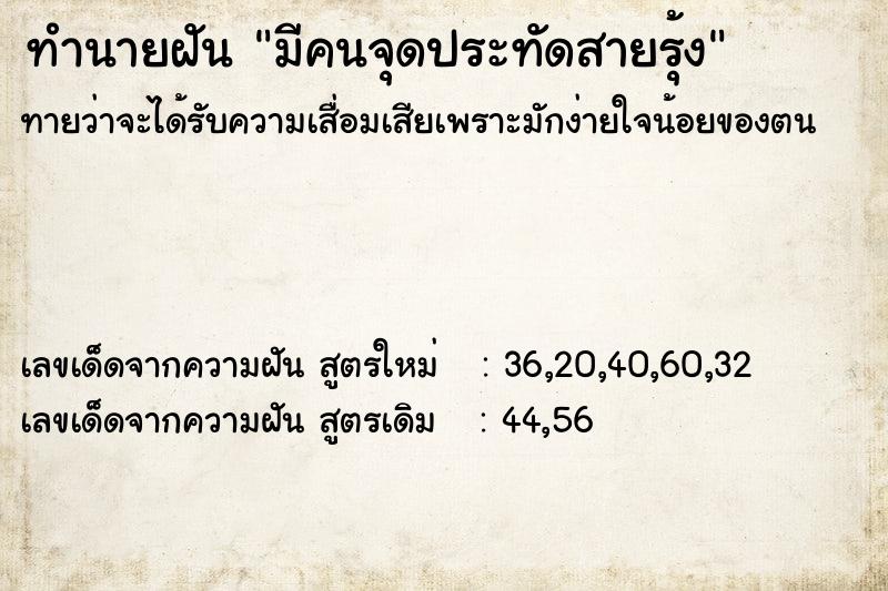 ทำนายฝัน มีคนจุดประทัดสายรุ้ง ทำนายฝัน มีคนจุดประทัดสายรุ้ง