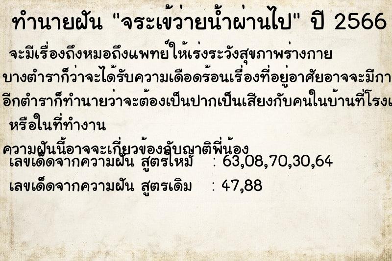 ทำนายฝัน จระเข้ว่ายน้ำผ่านไป ตำราโบราณ แม่นที่สุดในโลก