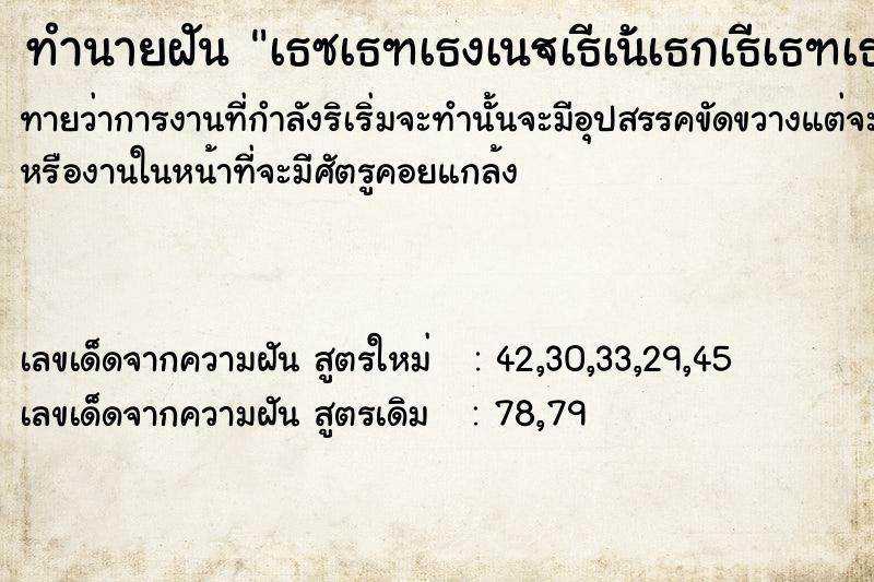 ทำนายฝันทำนายฝันà¸«à¸±à¸§à¹€à¸‚à¹‡à¸¡à¸‚à¸±à¸”à¸«à¸¥à¸¸à¸”