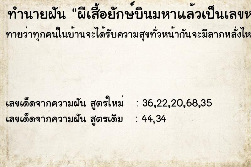 ทำนายฝันผีเสื้อยักษ์บินมหาแล้วเป็นเลขหวย ทำนายฝันทำนายฝันผีเสื้อยักษ์บินมหาแล้วเป็นเลขหวย