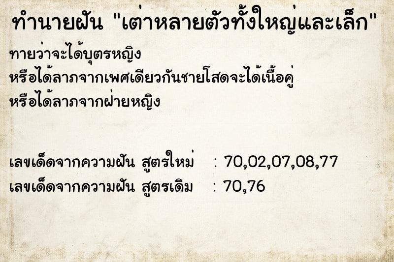 ทำนายฝันเต่าหลายตัวทั้งใหญ่และเล็ก ทำนายฝันทำนายฝันเต่าหลายตัวทั้งใหญ่และเล็ก