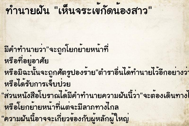 ทำนายฝัน เห็นจระเข้กัดน้องสาว ทำนายฝัน เห็นจระเข้กัดน้องสาว
