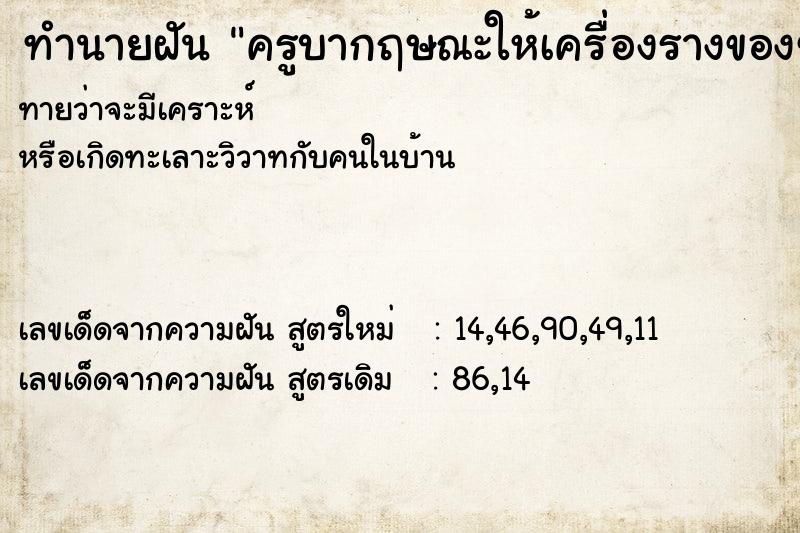 ทำนายฝันครูบากฤษณะให้เครื่องรางของขลัง ทำนายฝันทำนายฝันครูบากฤษณะให้เครื่องรางของขลัง