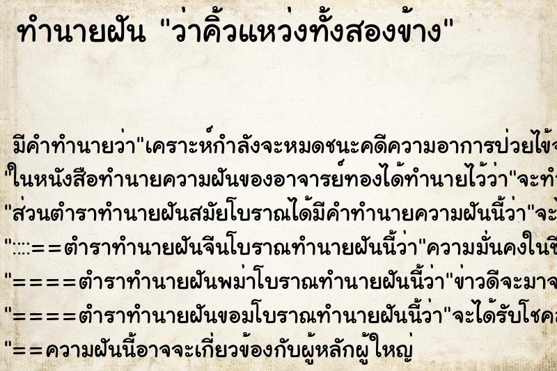ทำนายฝัน ว่าคิ้วแหว่งทั้งสองข้าง ทำนายฝัน ว่าคิ้วแหว่งทั้งสองข้าง