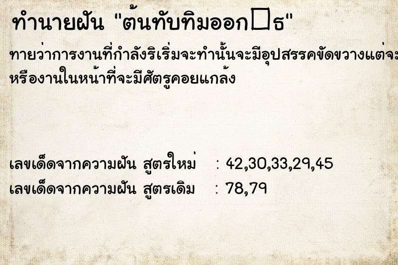 ทำนายฝัน ต้นทับทิมออก�¸ ทำนายฝัน ต้นทับทิมออก�¸