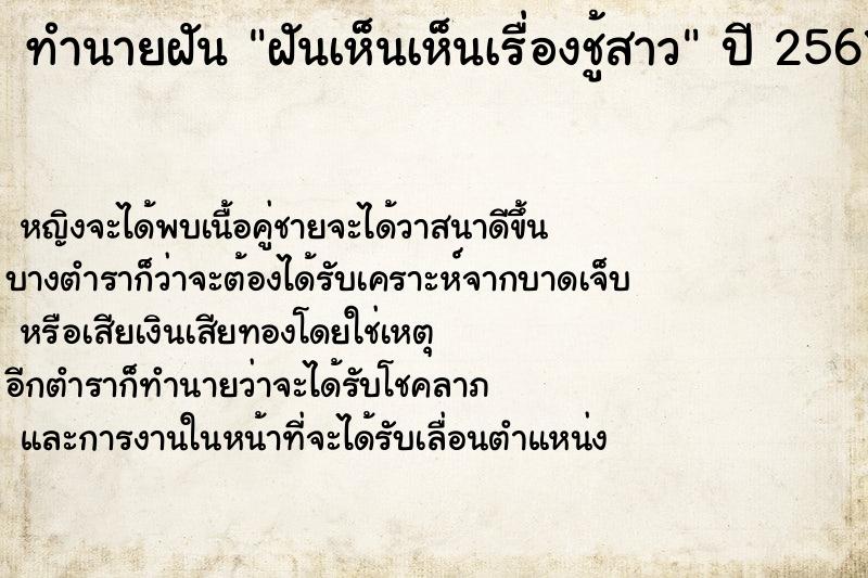 ทำนายฝัน ฝันเห็นเห็นเรื่องชู้สาว ทำนายฝัน ฝันเห็นเห็นเรื่องชู้สาว