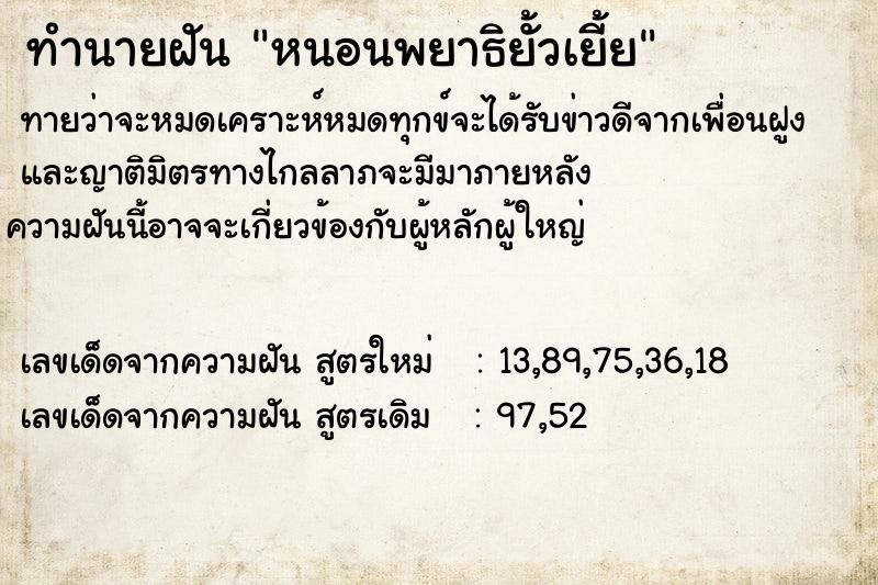 ทำนายฝันหนอนพยาธิยั้วเยี้ย ทำนายฝันทำนายฝันหนอนพยาธิยั้วเยี้ย