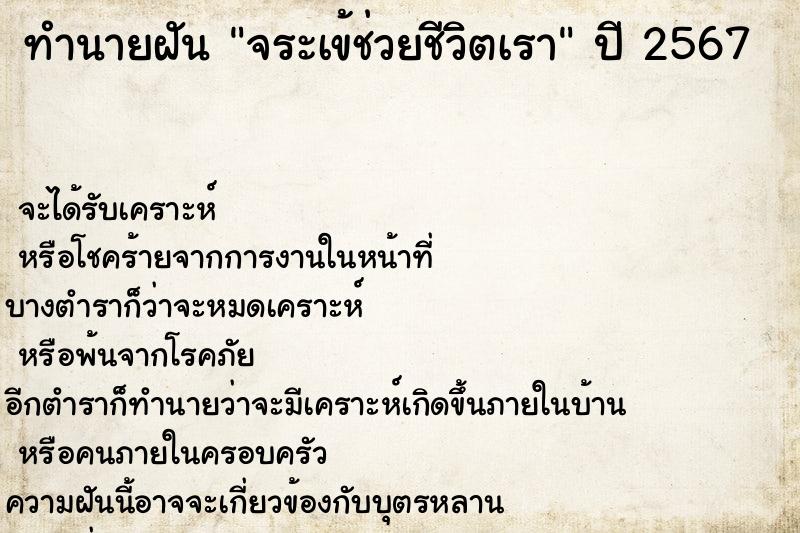 ทำนายฝัน จระเข้ช่วยชีวิตเรา ทำนายฝัน จระเข้ช่วยชีวิตเรา