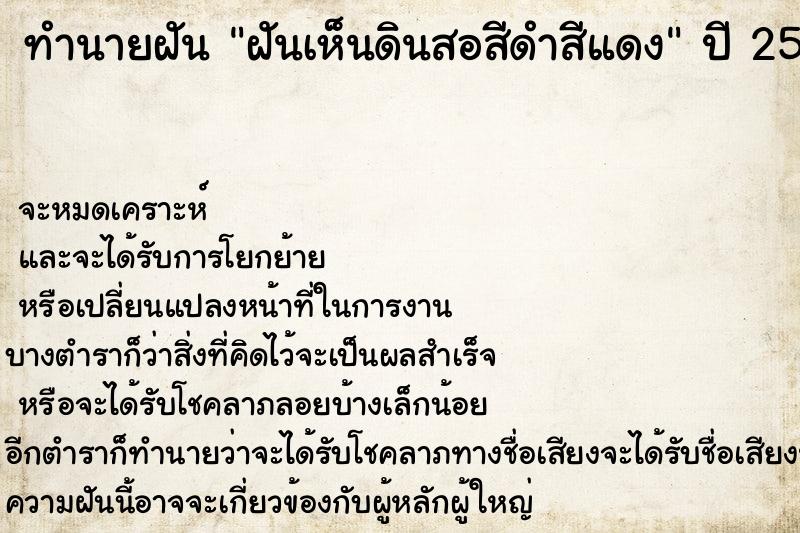 ทำนายฝันฝันเห็นดินสอสีดำสีแดง ทำนายฝันทำนายฝันฝันเห็นดินสอสีดำสีแดง