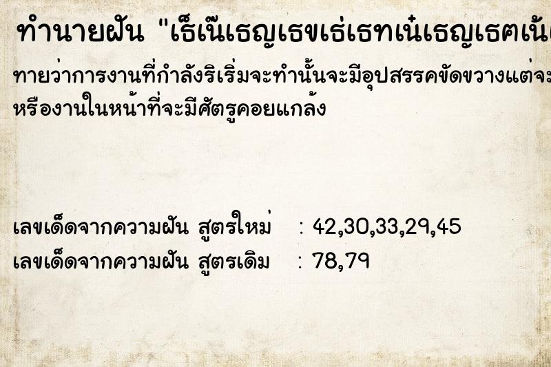 ทำนายฝันทำนายฝันà¸šà¹ˆà¸­à¸¢à¸‹à¸·à¹‰à¸­à¸¥à¹‡à¸­à¸•à¹€à¸•à¸­à¸£à¸µà¹ˆ