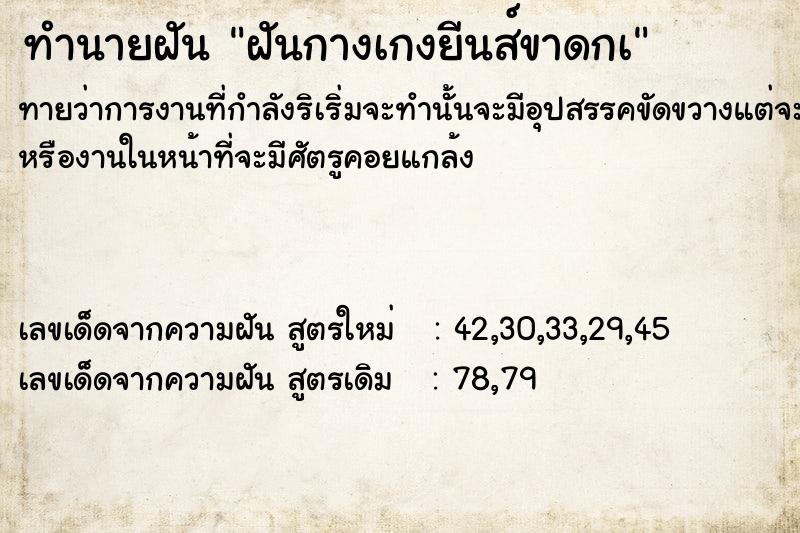 ทำนายฝันฝันกางเกงยีนส์ขาดกà ทำนายฝันทำนายฝันฝันกางเกงยีนส์ขาดกà