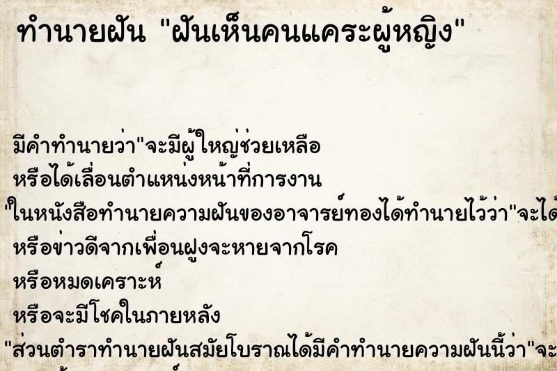 ทำนายฝัน ฝันเห็นคนแคระผู้หญิง ทำนายฝัน ฝันเห็นคนแคระผู้หญิง