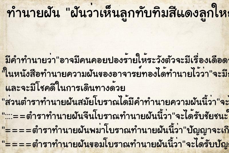 ทำนายฝัน ฝันว่าเห็นลูกทับทิมสีแดงลูกใหญ่ออกลูกเต็มต้น ทำนายฝัน ฝันว่าเห็นลูกทับทิมสีแดงลูกใหญ่ออกลูกเต็มต้น