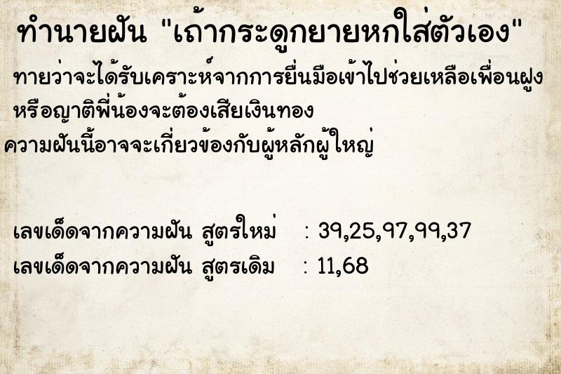 ทำนายฝันเถ้ากระดูกยายหกใส่ตัวเอง ทำนายฝันทำนายฝันเถ้ากระดูกยายหกใส่ตัวเอง