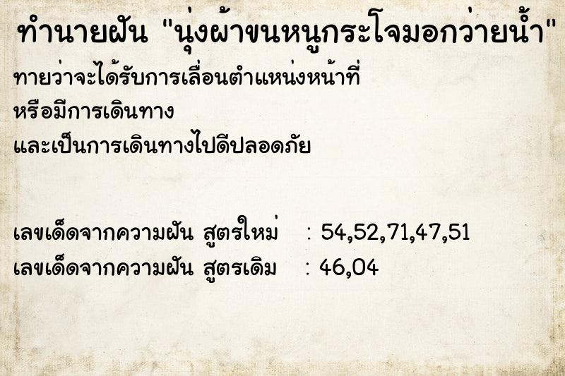 ทำนายฝันนุ่งผ้าขนหนูกระโจมอกว่ายน้ำ ทำนายฝันทำนายฝันนุ่งผ้าขนหนูกระโจมอกว่ายน้ำ