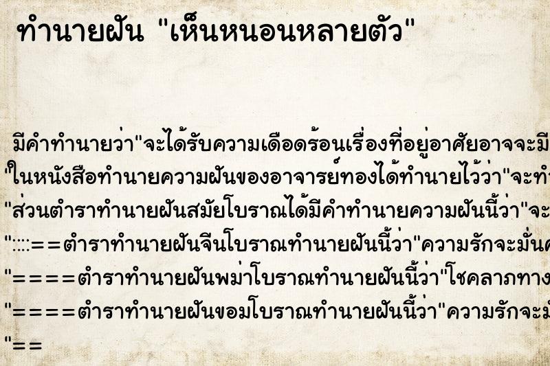 ทำนายฝัน เห็นหนอนหลายตัว ทำนายฝัน เห็นหนอนหลายตัว