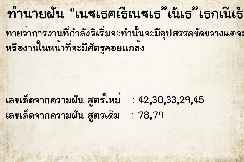 ทำนายฝันทำนายฝันà¹€à¸¥à¸‚à¹€à¸”à¹‡à¸”à¸¡à¹‚à¸™à¸£à¸²à¸«à¹Œ