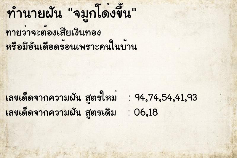 ทำนายฝัน จมูกโด่งขึ้น ทำนายฝัน จมูกโด่งขึ้น