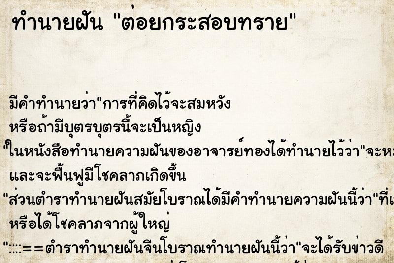 ทำนายฝัน ต่อยกระสอบทราย ทำนายฝัน ต่อยกระสอบทราย